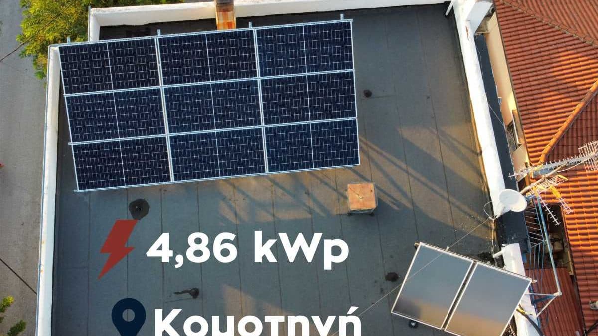 Φωτοβολταϊκο Net Metering Κομοτηνή